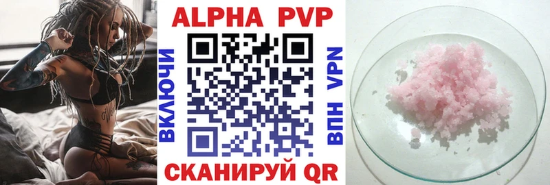 цены Керчь Alpha PVP СК КРИС