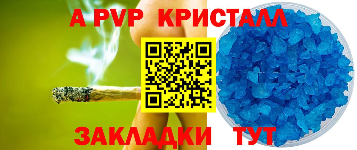 Alfa_PVP Crystall Керчь