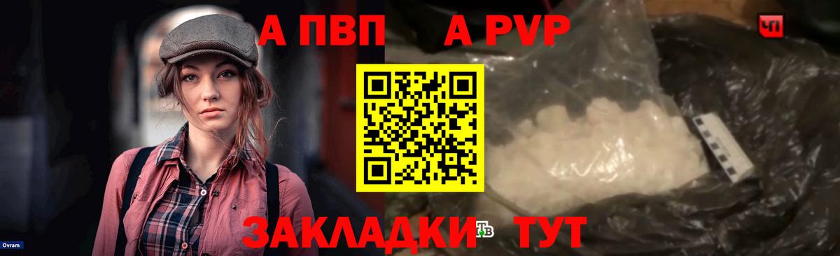Alpha-PVP мука  Alpha-PVP СК  APVP  Керчь  Вход с VPN  Alpha-PVP VHQ 