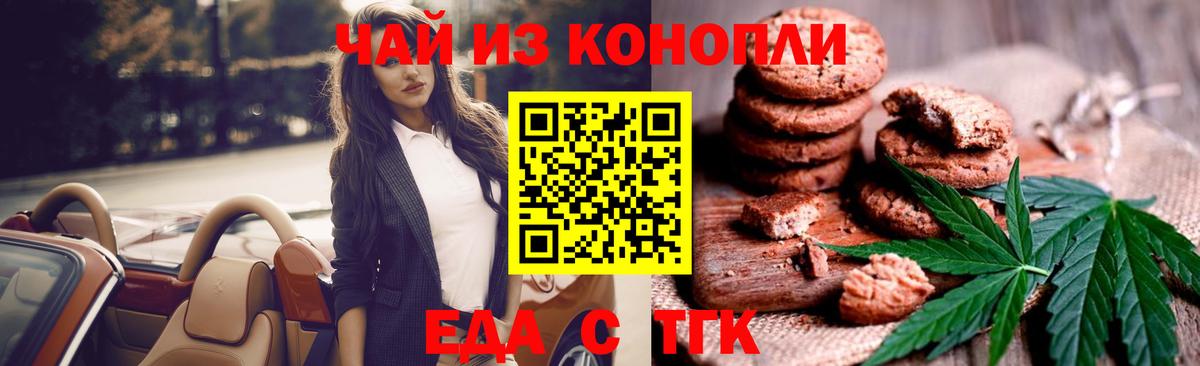 Керчь  Еда ТГК конопля  Вход с VPN 