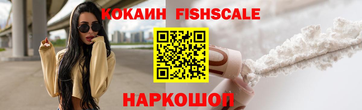 COCAIN  наркошоп  Керчь  Кокаин 97%  КОКАИН Колумбийский  Вход с VPN 