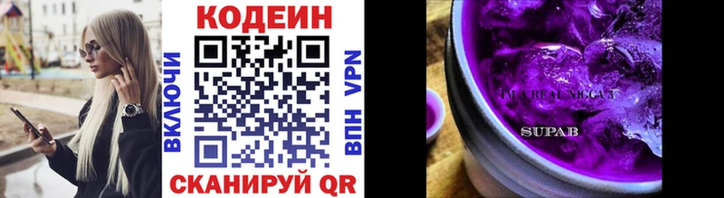 Кодеиновый сироп Lean напиток Lean (лин)  Керчь 