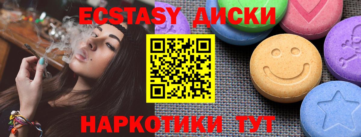 Керчь  Ecstasy  ЭКСТАЗИ Philipp Plein  Вход с VPN  ЭКСТАЗИ 280 MDMA 