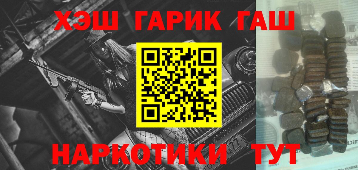 ГАШИШ гарик Керчь