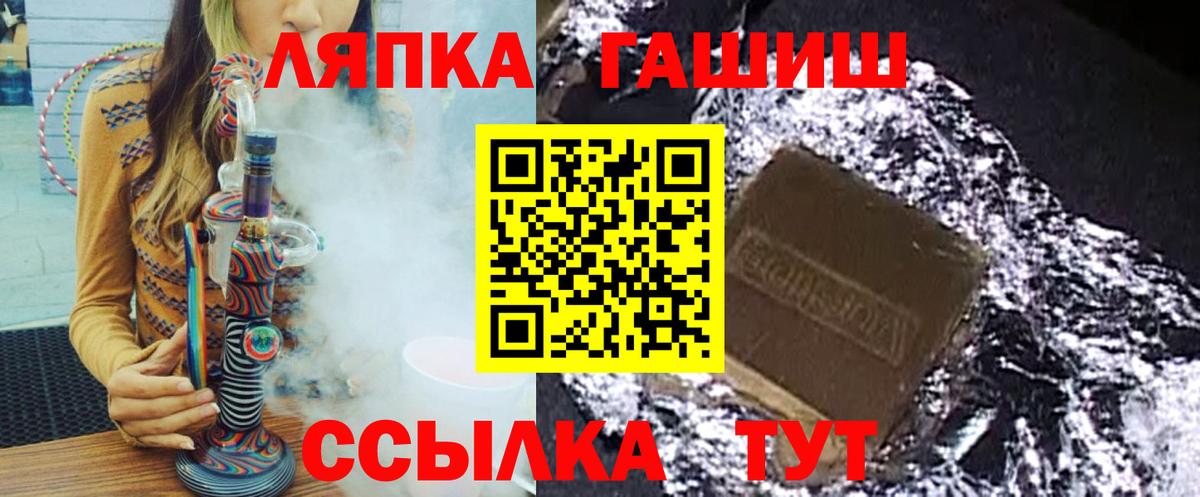 ГАШИШ Изолятор  Гашиш хэш  Керчь  Вход с VPN 