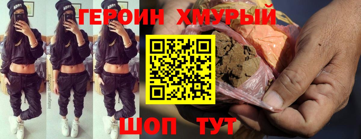 Героин афганец  Вход с VPN  Керчь 