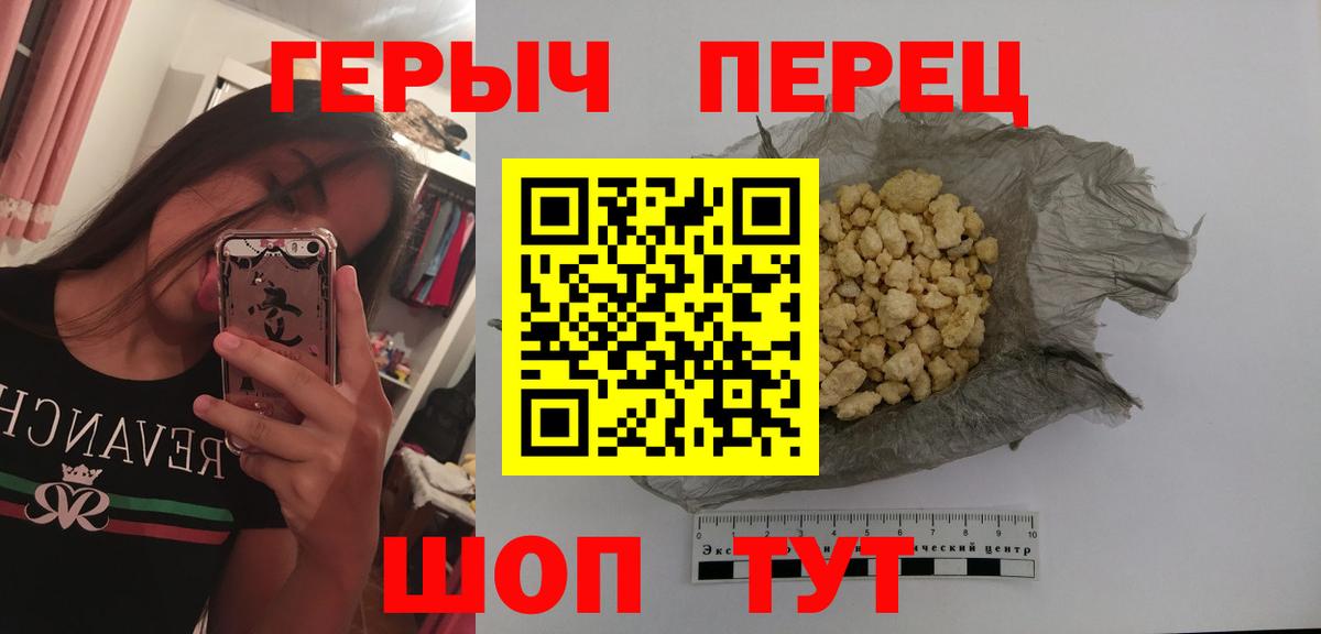 Героин Heroin Керчь