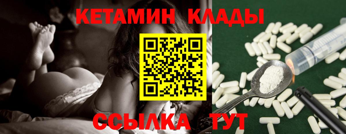 Кетамин VHQ Керчь