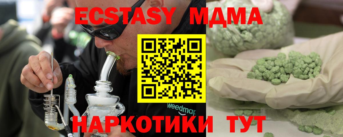 MDMA Molly  MDMA Molly  MDMA  Керчь  Вход с VPN 