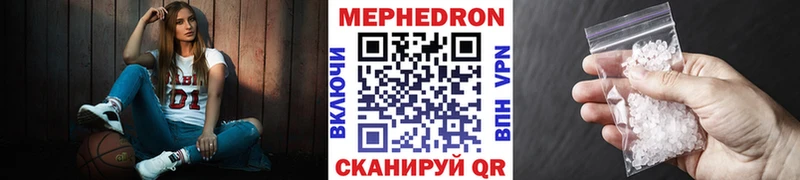 МЕФ кристаллы  Керчь 