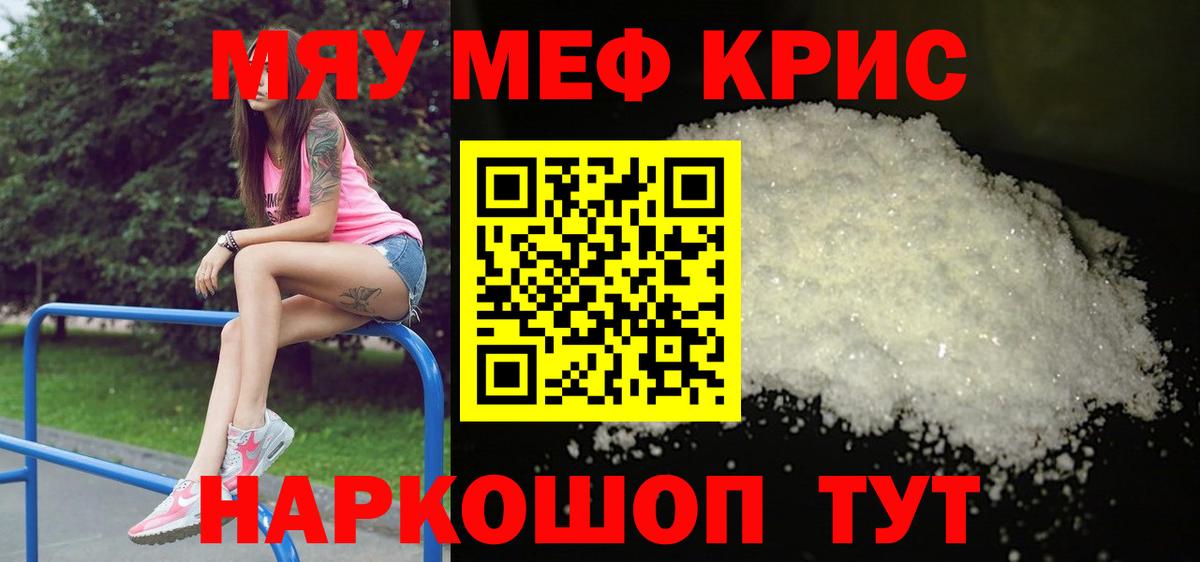 Меф 4 MMC  Меф мука  дарнет шоп  Вход с VPN  Керчь  Меф 