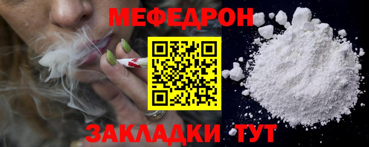 Меф  Керчь