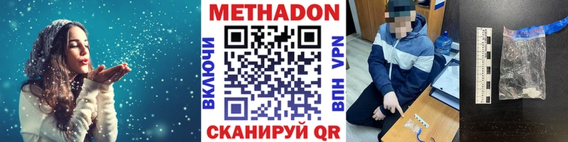 Метадон VHQ  Керчь 