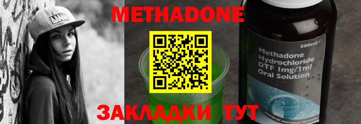 Керчь  Метадон кристалл  Вход с VPN 
