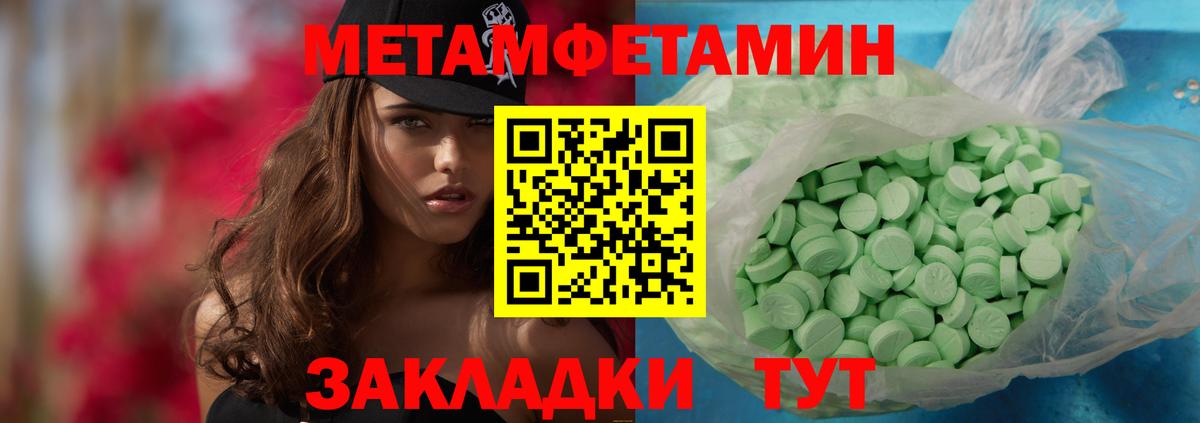 МЕТАМФЕТАМИН Methamphetamine  Вход с VPN  МЕТАМФЕТАМИН Methamphetamine  Керчь 