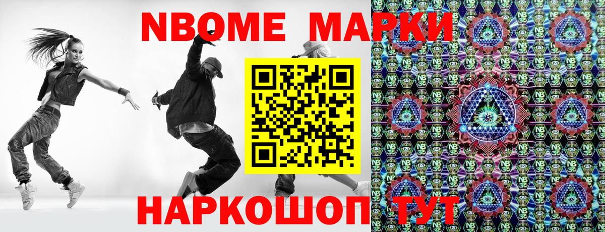 Марки NBOMe 1500мкг  Вход с VPN  Керчь 