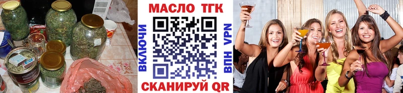 ТГК THC oil  Керчь 