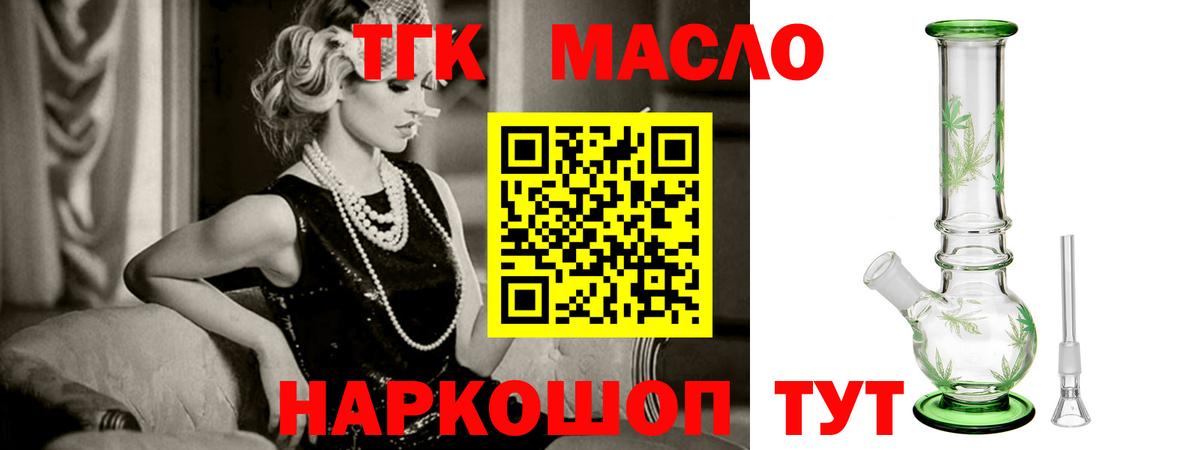 ТГК концентрат Керчь